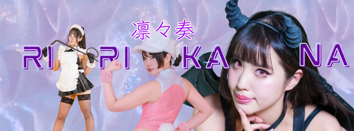 Ririkana cover